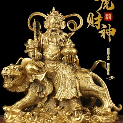 大号铜赵公明摆件 铜武财神摆件 铜骑虎财神摆件