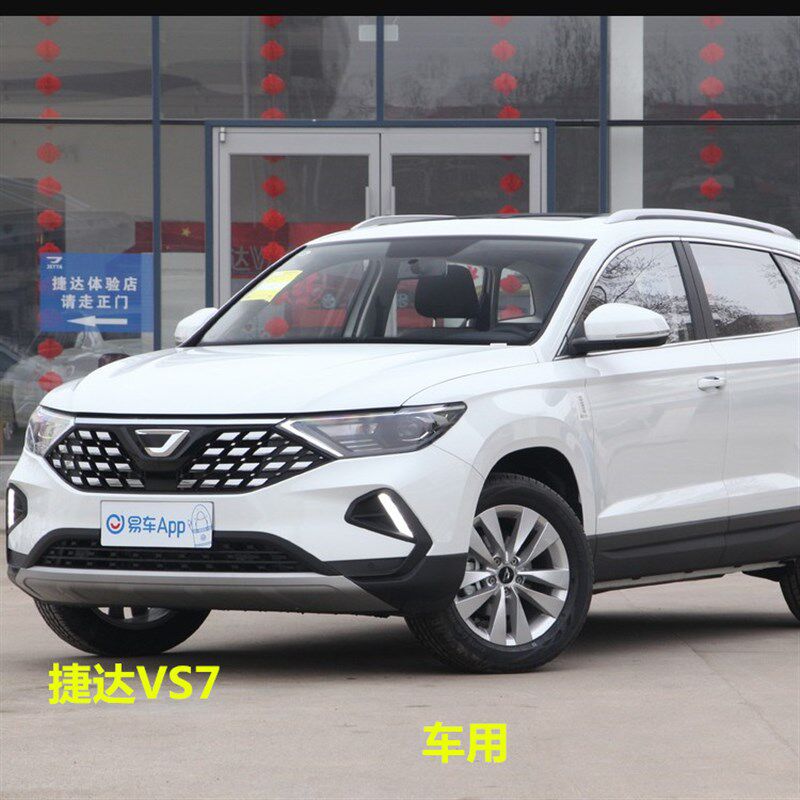 2021新款 一汽捷达VS7座套 全包围专用冬季座垫 四季通用汽车坐垫