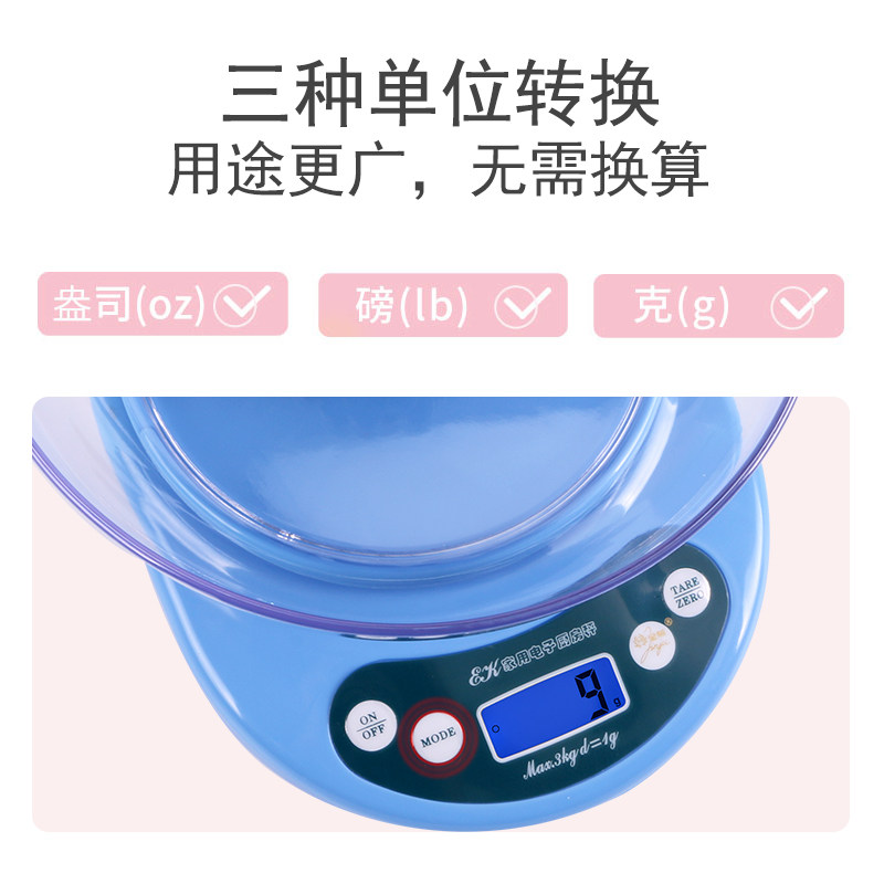 金菊电子秤家用小型厨房烘焙工具商用迷你小型高精度1g奶茶店克称