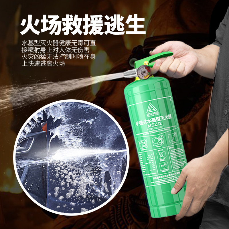 水基灭火器家用消防认证2公斤手提商店用水剂型家庭防火套装器材
