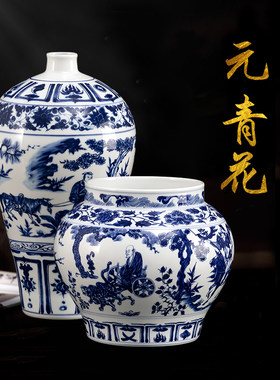 仿古元青花鬼谷子下山罐花瓶景德镇陶瓷客厅明清古典收藏装饰摆件