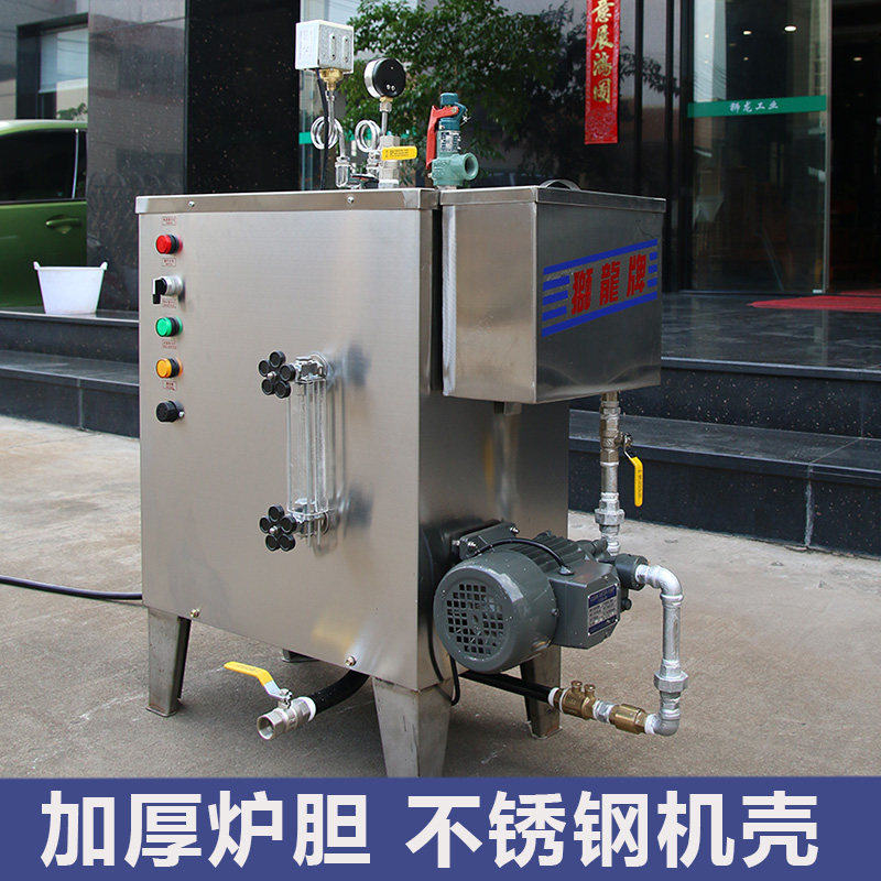 304不锈钢商用电热蒸汽发生器 工业全自动电加热蒸汽锅炉380V
