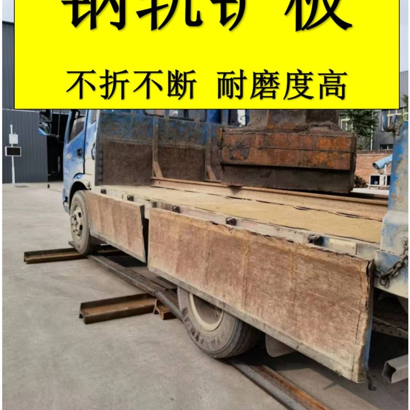 轨道钢铲板铲车铲板道轨钢刀板铲刃锰轨道钢手工锻打耐磨板高硬度