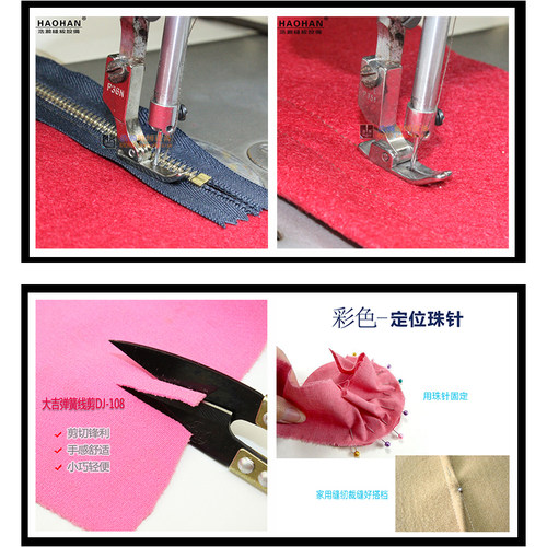 服装学院学生套装多功能打版尺缝纫线服装工具样版尺压脚梭壳剪刀