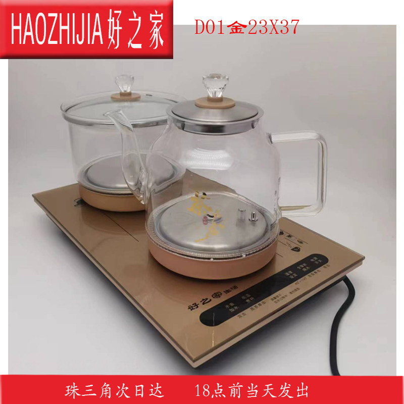 好之家千彩新飞智能全自动壶底上水耐高温玻璃环保壶防烫茶具销售