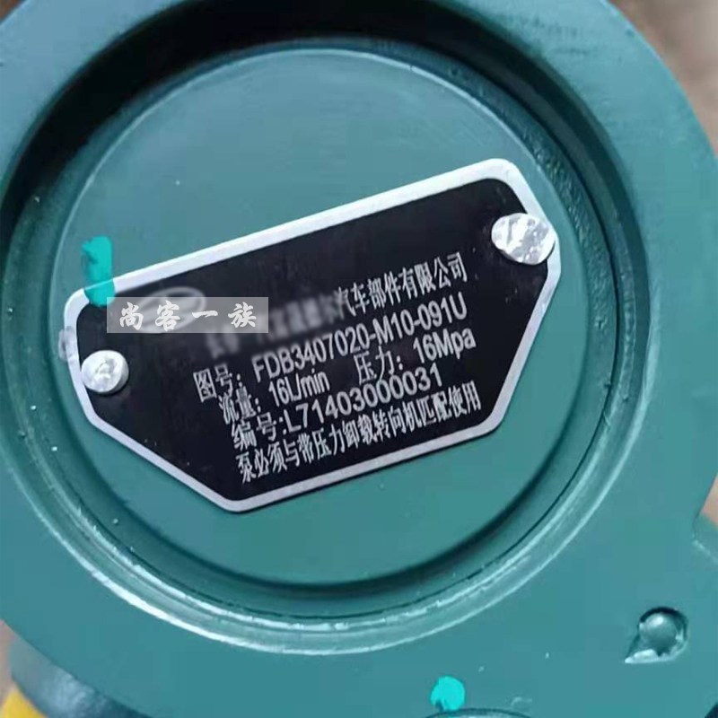 适用解放J6方向助力泵 J6P方向机转向助力泵 JH6J6L齿轮泵 J6配件