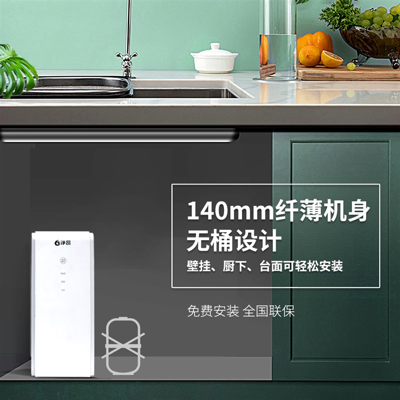 净昂净水器家用直饮水厨房自来水RO反渗透净水机过滤器纯水机400G