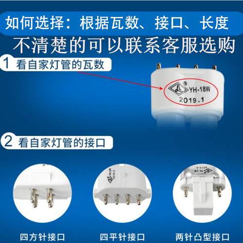 孩视宝良亮明可达护眼台灯FPL灯管13W25W27W暖白光H型四方针灯管