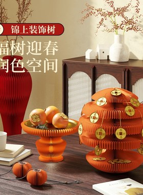 十八纸摇钱树招财摆件家居客厅酒柜装饰品办公室店铺收银摆设饰品