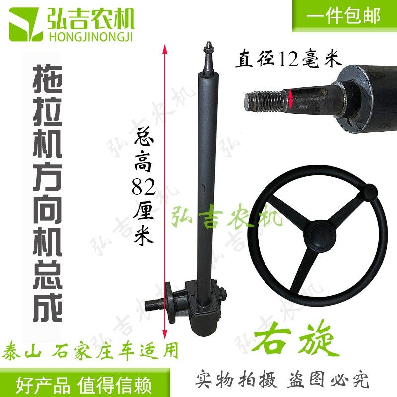 东方红洛阳时风中原五征潍坊石家庄等四轮拖拉机助力方向机方向盘
