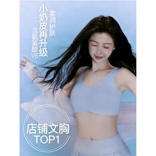 虞书欣同款bra无尺码小奶皮无痕隐形粉底液内衣背心文胸罩女