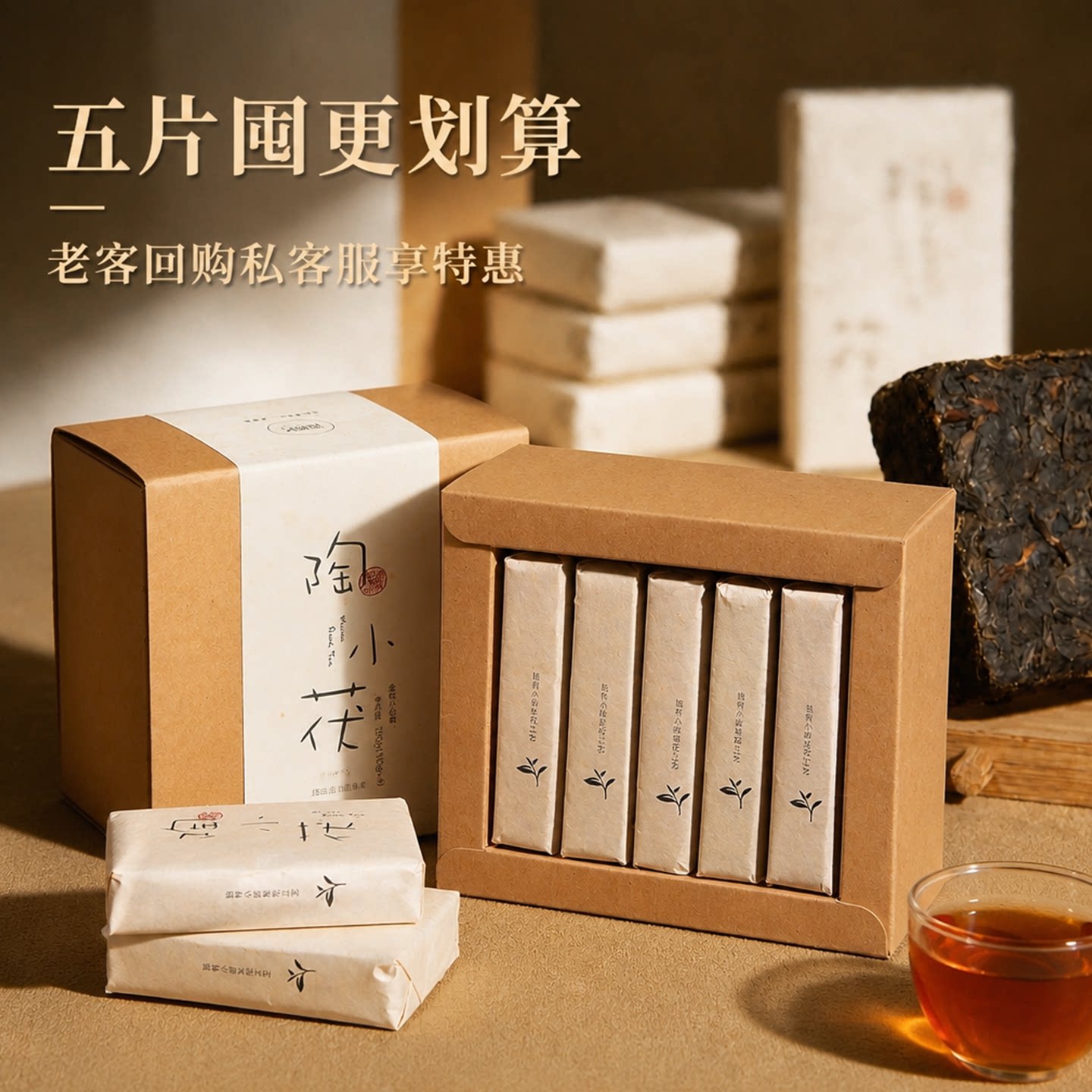 正宗陈年金花茯砖茶正品