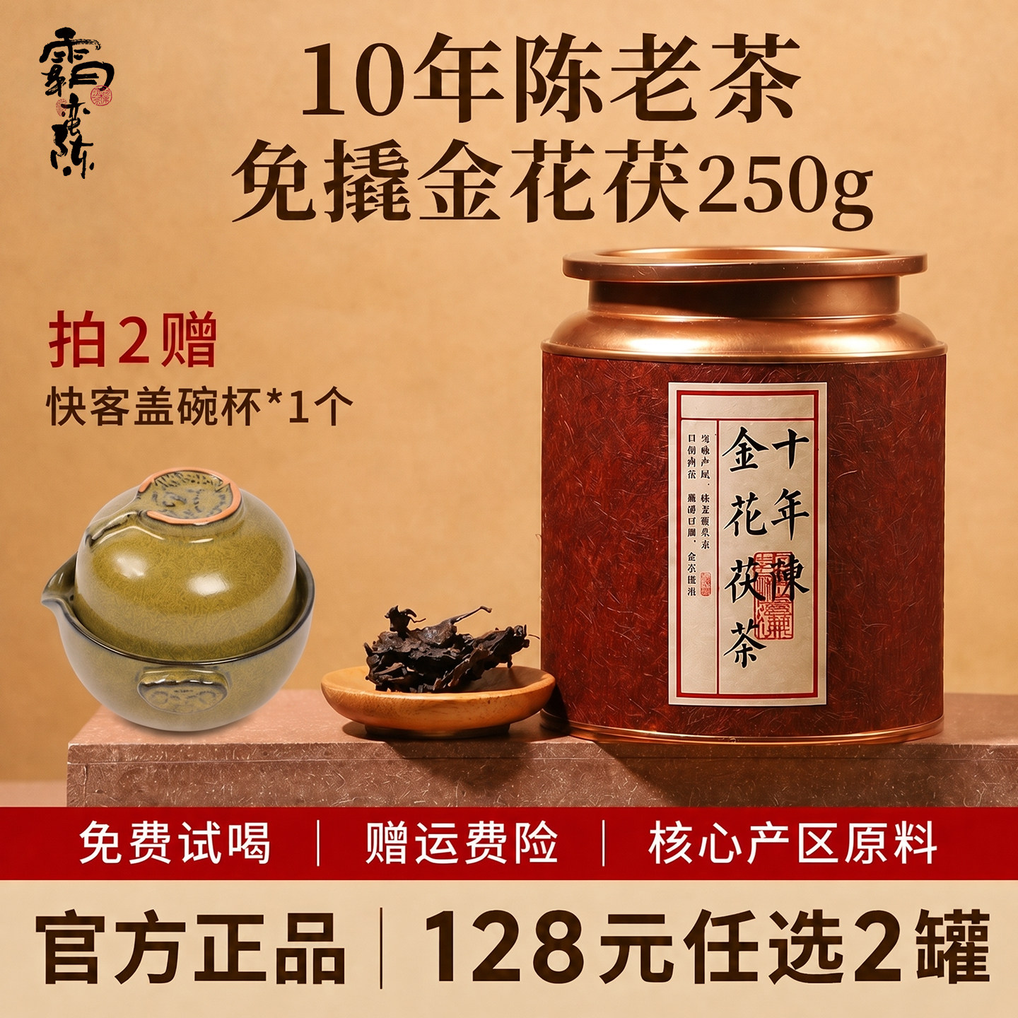 安化金花茯砖茶正品免撬便携图片