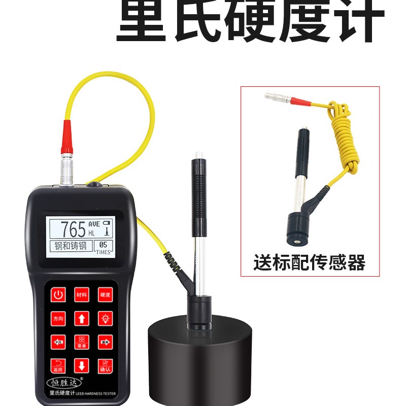 数显韦氏邵氏洛氏布氏巴氏里氏硬度计高精度便携式金属硬度测量仪