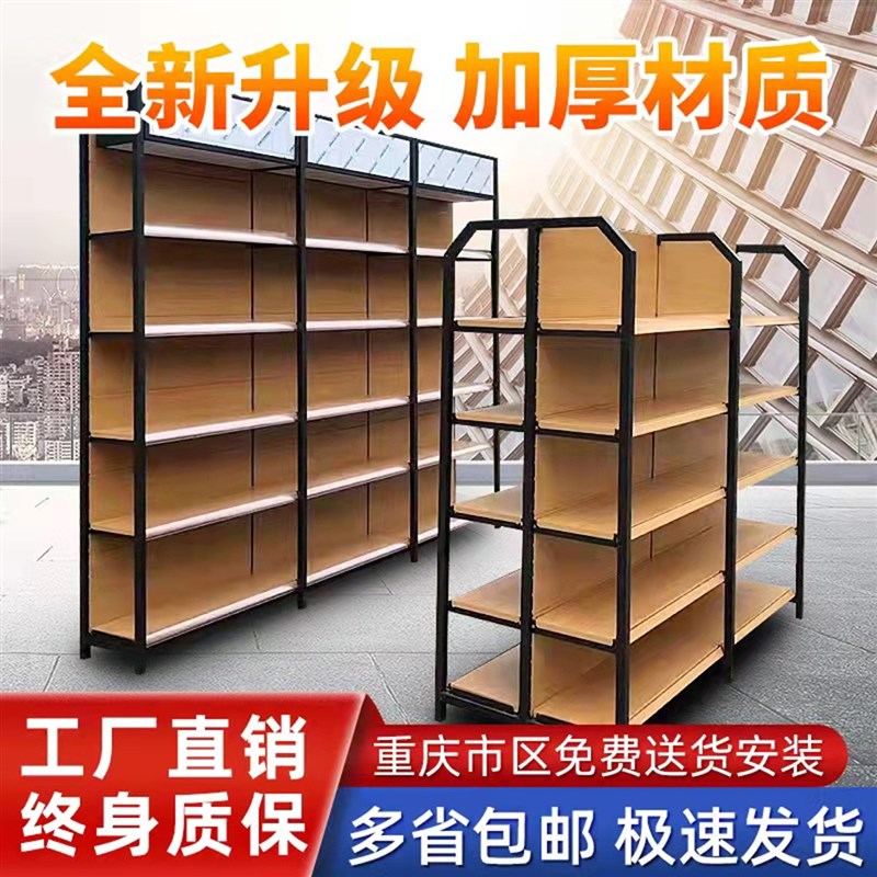 四柱木纹超市货架展示架便利店小卖部置物架文具商店母婴店零食架