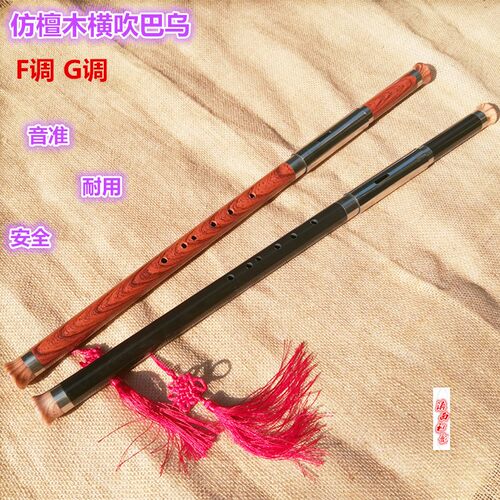 特惠民族吹奏乐器仿檀木音专业准学校琴行自学G/F调初学横吹巴乌