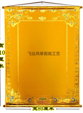 红色堂单大全黄绒布好书写尺寸全红黄净版加厚绒布堂单三尺三