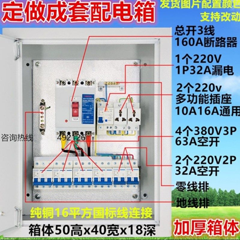 工地三级配电箱成套漏电箱室内明装挂墙开关箱临时配电控制箱一套