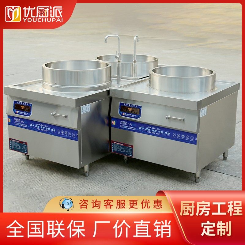 兰州牛肉拉面锅优厨派大功率煮面炉商用电磁炉煲汤卤肉汤灶品字锅