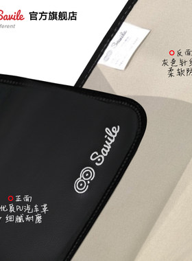 SAVILE猫头鹰 儿童安全座椅汽车用防磨垫 耐磨减震车载宝宝座椅用