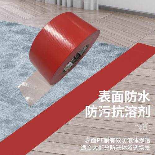 LIAN LI TAPE强力红色单面布基胶带加厚260U防水易撕密封无痕抗老