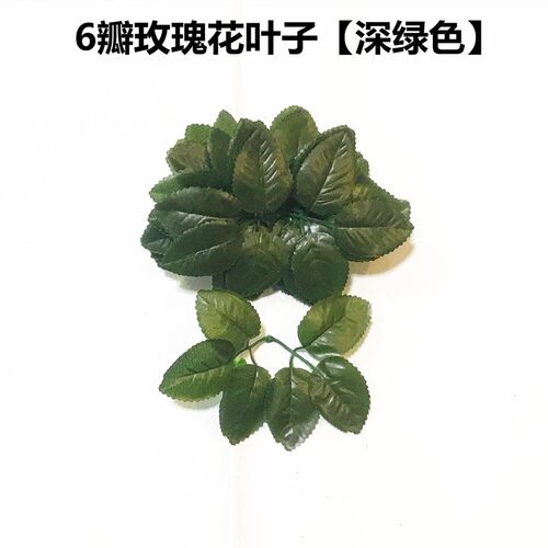 2号胶包花杆22号叶脉花枝铁丝花叶花托胶带花艺手工玫瑰花材料包