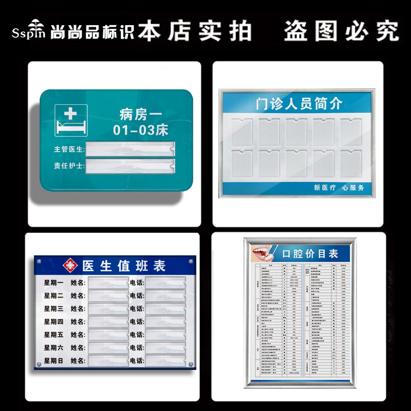 亚克力住院病人资讯展示牌 医院病房用可调整尺寸公示栏