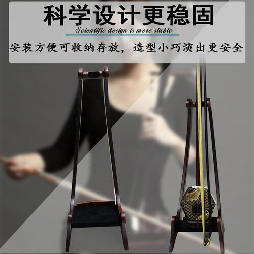 摆放置架二胡支架托架子专用展示架立式收纳落地式胡琴架桌面木质