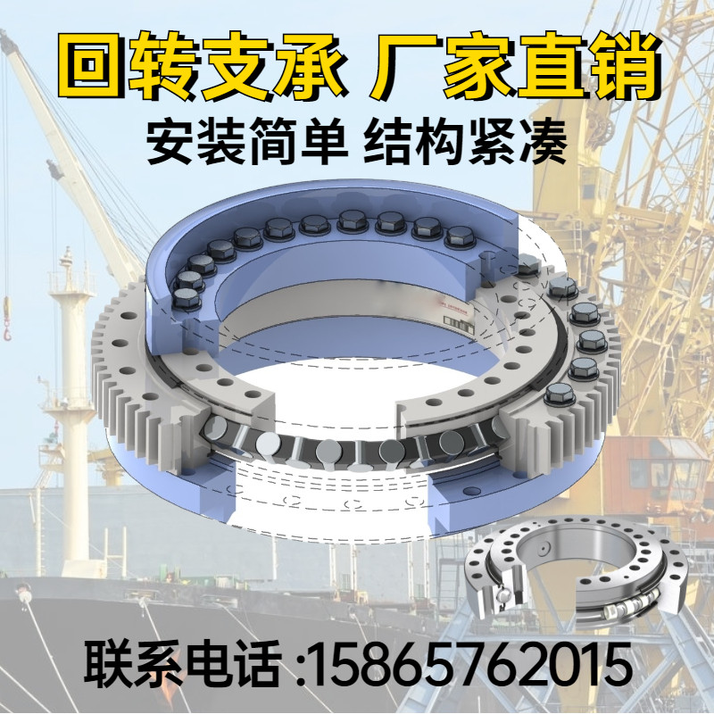 吊机 回转支撑轴承转盘 小型 内齿 外齿 无齿010.10.100 120 150
