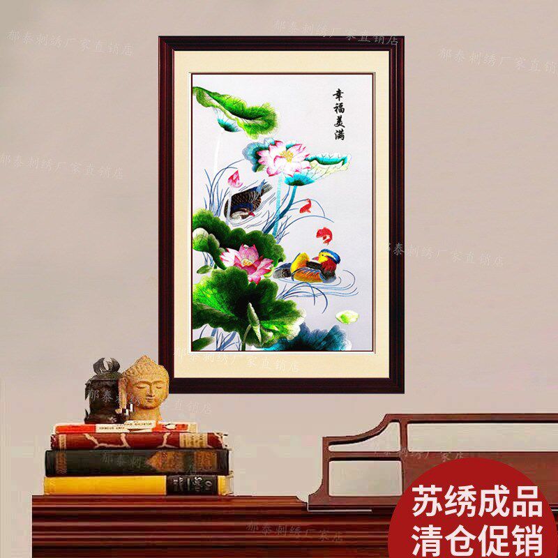 苏绣成品荷花挂画 婚房用绣画装饰 荷塘鲤鱼苏绣挂画 新中式客厅