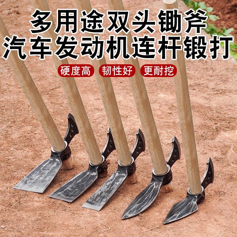 汽车连杆锻打户外多功能锄头带斧头挖药材贝母虫草挖盆景专用工具