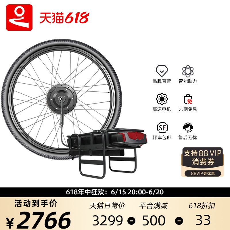 吕布云轮自行车电动助力器套件山地车改装前后驱电机配件改电单车