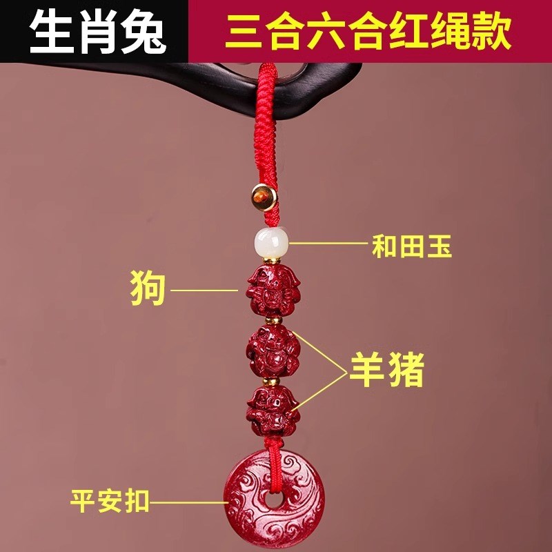 普陀山朱砂生肖三合六合挂件龙年本命年汽车钥匙扣链转运珠护身符