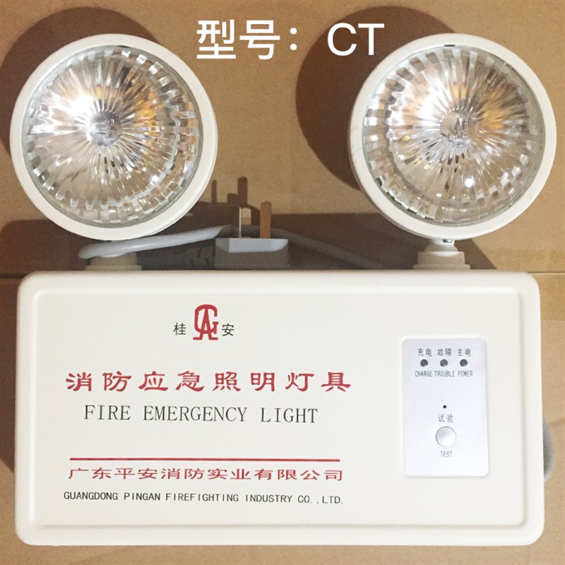 平安厂 桂安牌消防应急灯 双头LED照明灯 新国标防护验收灯具图片
