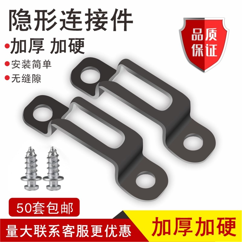 隐藏式连接件子母简易暗藏滑扣件连接件隐形加厚二合一家具组装
