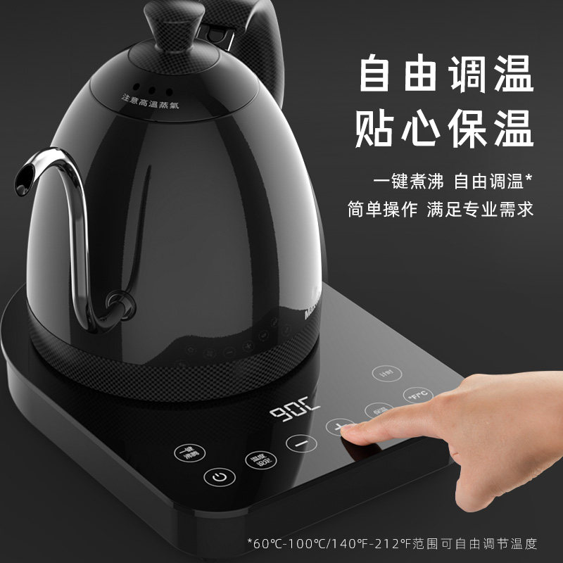 maxwin智能控温手冲咖啡壶不锈钢家用细口长嘴壶电热水壶温控B壶