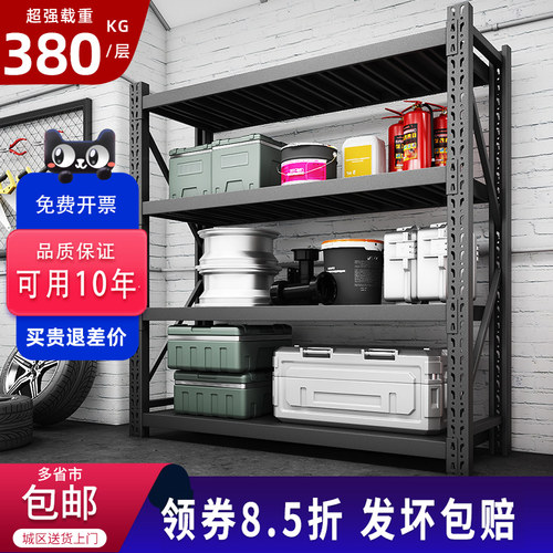 皇球货架仓库仓储家用货物架置物架地下库房多层承重型五层铁架子