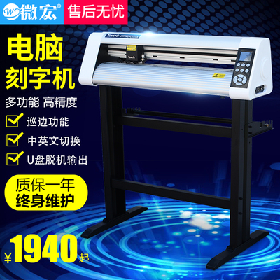 酷刻电脑刻字机T24L巡边切割轮廓红光定位模切卡通车贴标签刻绘机