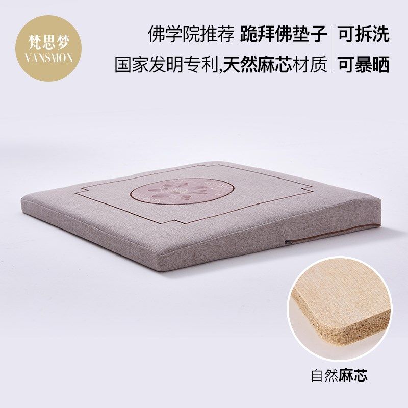 佛学院跪拜地垫诵经礼佛拜垫家用蒲团磕头莲花寺庙里方形跪拜垫子