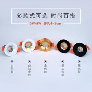 黑色嵌入式led迷你小射灯开孔5cm4.5公分3W5W50mm酒柜筒灯天花灯