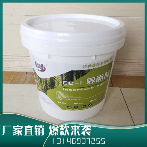 万吉EC-1混凝土界面剂新老混凝土粘接剂