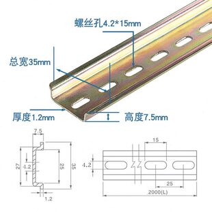 TH35宽 6.2MM孔U型国标镀彩钢导轨2M米卡轨 7.5C45通用导轨4.2MM