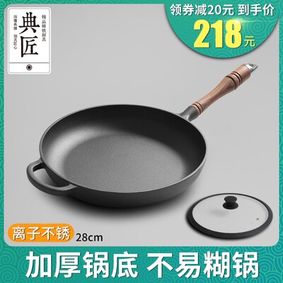 典匠铸铁锅平底锅煎锅家用26cm铁锅不粘锅加厚牛排锅电磁炉通用