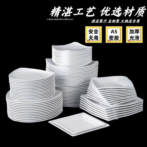 100个装密胺白色餐具方盘炒饭盖浇饭盘子餐盘平盘正方形盘商用碟