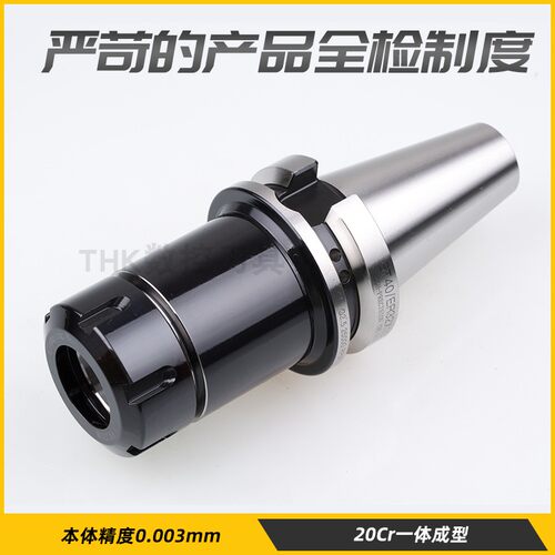 BT40-ER32-100动平衡刀柄 高精度渗碳加硬黑色20CrMnTi材质 适用