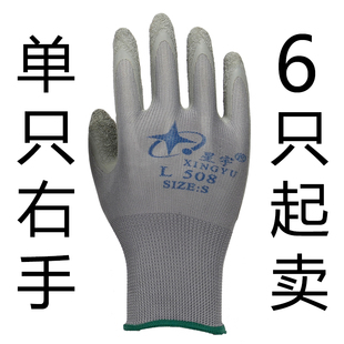 单只左手右手星宇手套L508女士小号皱纹耐磨防滑透气干活劳保手套