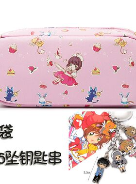 百变小樱笔袋 魔卡少女樱小可学生文具笔袋 大容量手机化妆女生包