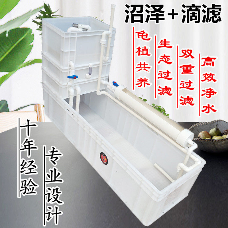 白色养龟箱 沼泽滴漏 双重过滤塑胶家用金钱龟养殖龟缸龟植共养箱