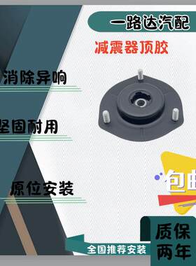 适用菲亚特致悦菲翔菲跃博悦派朗派力奥等前后减震避震器顶胶轴承