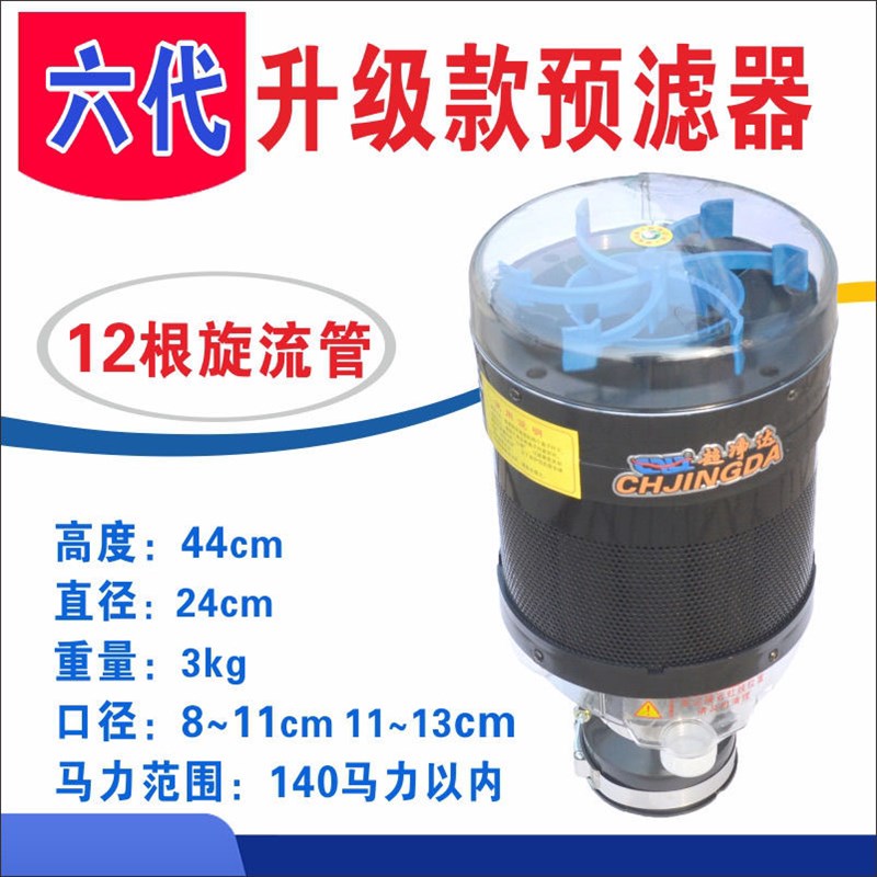 超净达空滤总成预滤器多管除尘器欧亚惠通拖拉机挖掘机收割机